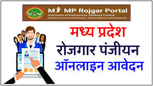 MP Rojgar Panjiyan Online Registration 2025 Apply Now