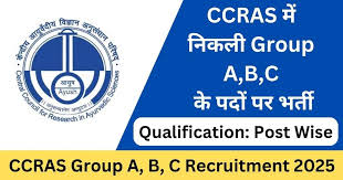 CCRAS Recruitment 2025 Last Date Extended (22 Sep) for Apply Now