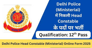 Delhi Police Head Constable (Ministerial) Recruitment Apply Now