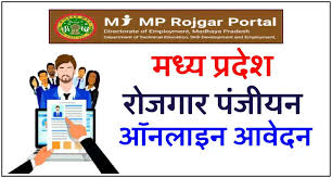 MP Rojgar  Panjiyan Online Apply 2025 Now