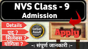 NVS Class 9 Admission 2026 Online Form Apply Now